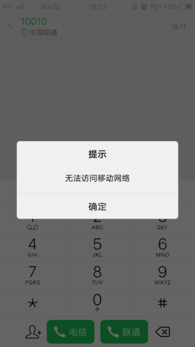为什么联通卡4g无服务器