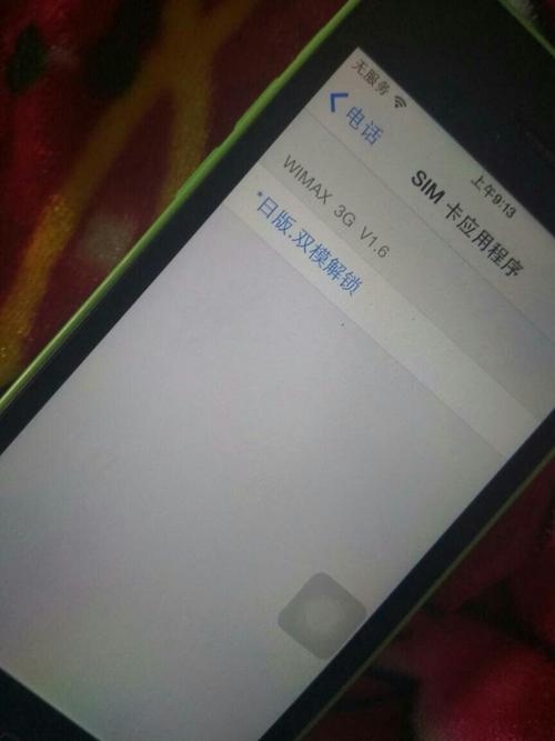 为什么联通卡4g无服务器