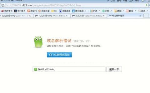 购买域名后未建网站，为何域名解析无法生效？