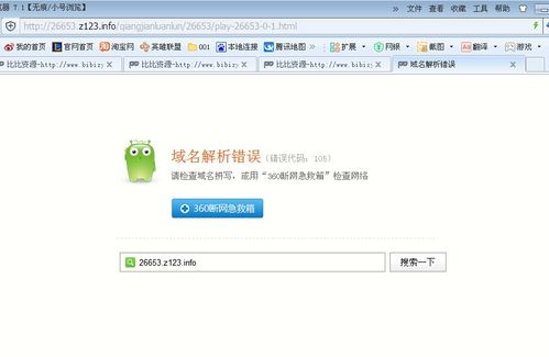 买域名不建网站_域名解析不生效
