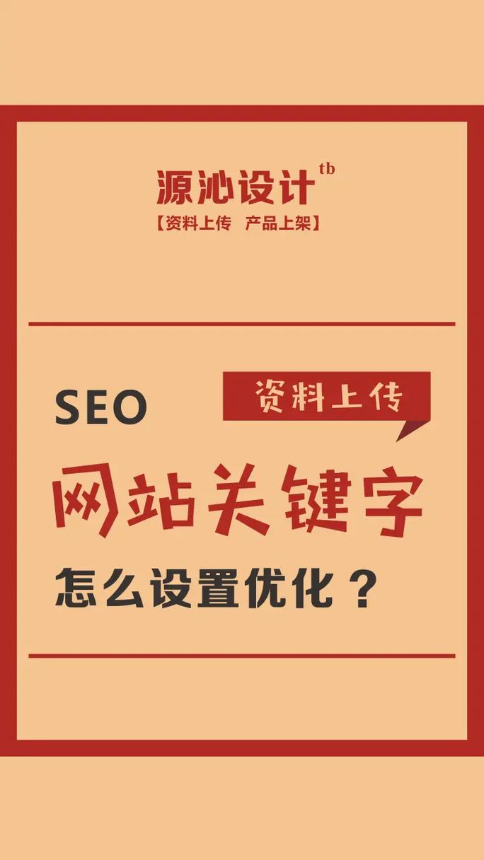 绵阳网站关键字优化_关键字