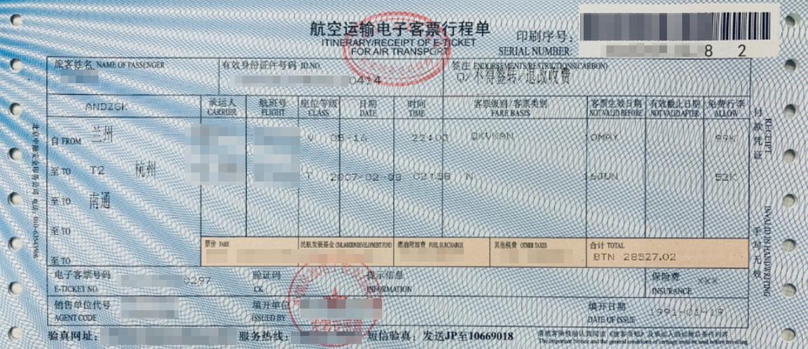 飞机可以托运液体吗_飞机行程单识别