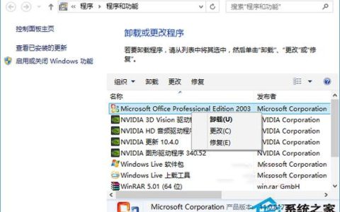 如何在Windows 10中正确卸载软件？