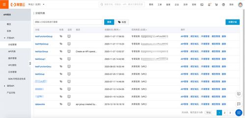 分组监控点击查看_查看标签分组