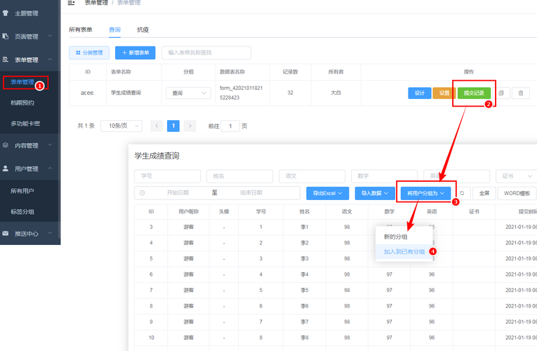 分组监控点击查看_查看标签分组