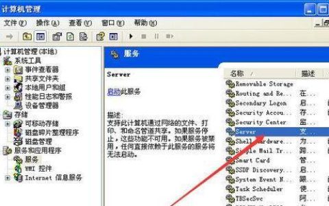 如何启动尚未激活的共享服务器?
