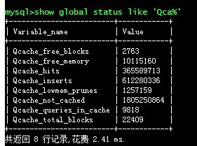 mysql查看查询缓存_RDS for MySQL支持开启查询缓存吗