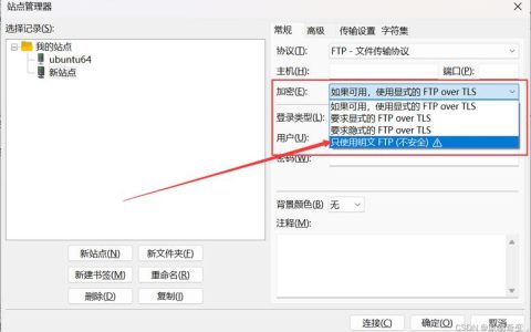 如何在本地Windows主机上使用FileZilla配置FTP服务器以上传文件至Windows/Linux云服务器？