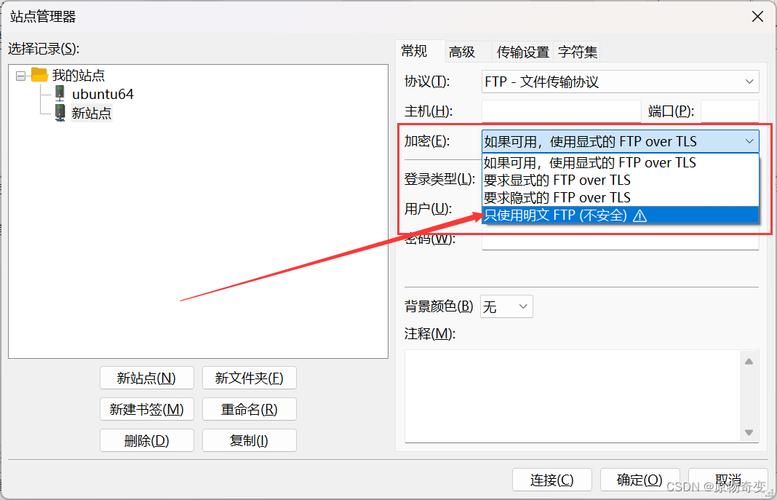 filezilla 设置ftp服务器_本地Windows主机使用FTP上传文件到Windows/Linux云服务器