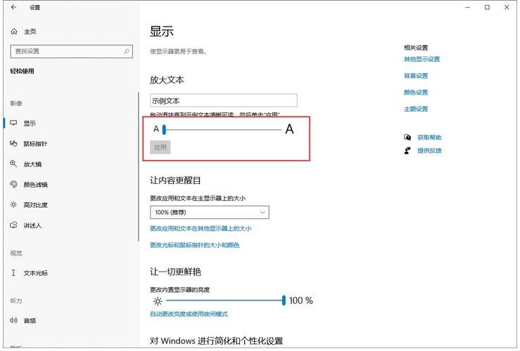 电脑哪里调整字体大小
