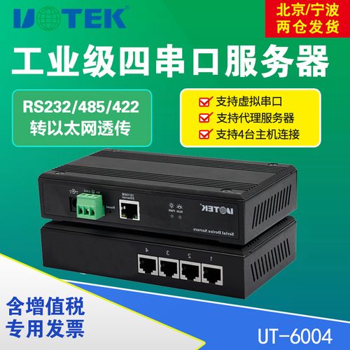 串口服务器版本号是什么