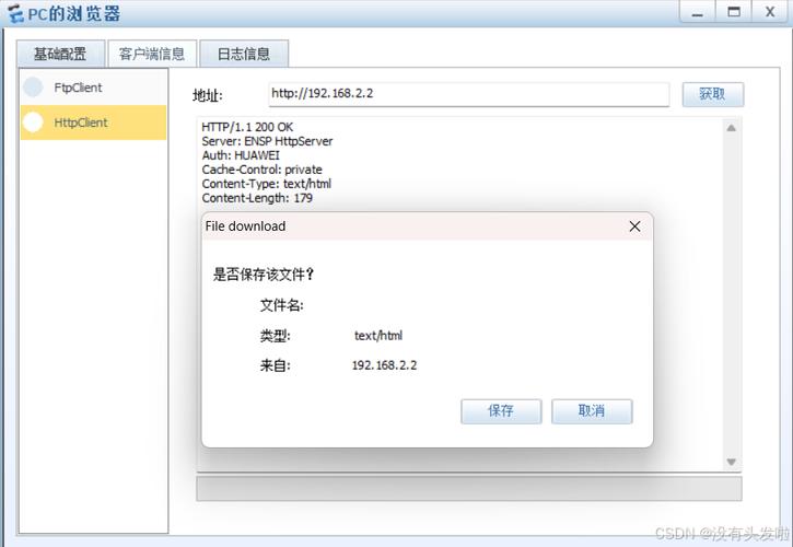 服务器端访问客户端_使用客户端访问集群