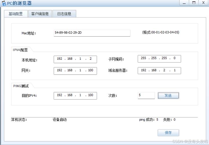 服务器端访问客户端_使用客户端访问集群