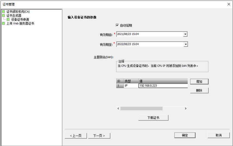 服务器证书_WEB服务器证书导入