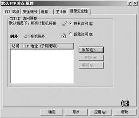 ftp信息服务器日常维护_日常操作