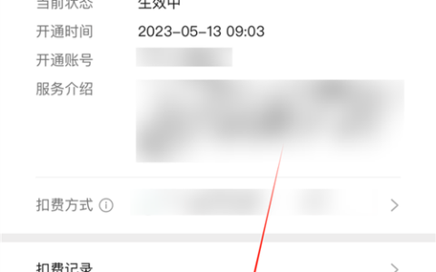 如何设置微信自动续费功能？
