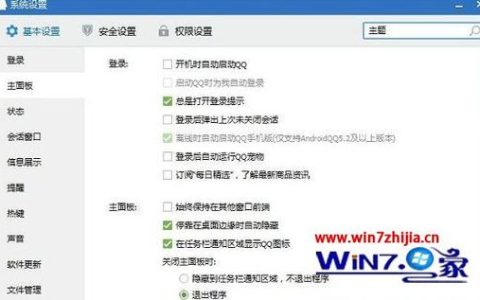 探究QQ远程连接失败，服务器未响应的原因何在？