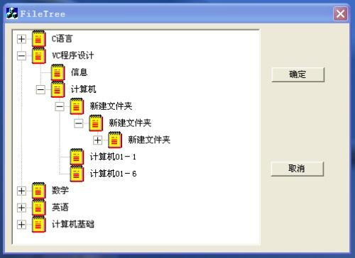非服务器控件_树形控件