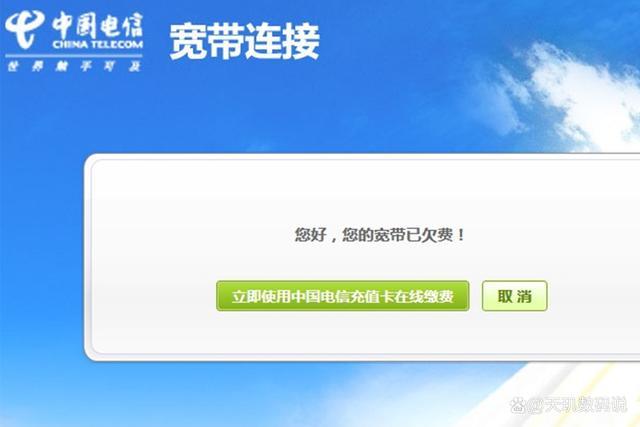服务器离线客户端如何知道_如何知道账户是否欠费？