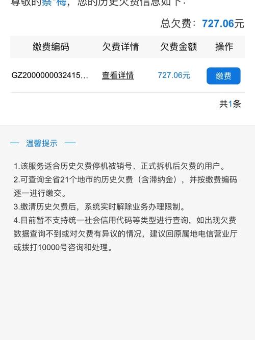 服务器离线客户端如何知道_如何知道账户是否欠费？