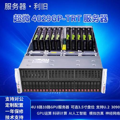 搭建gpt需要什么样的服务器