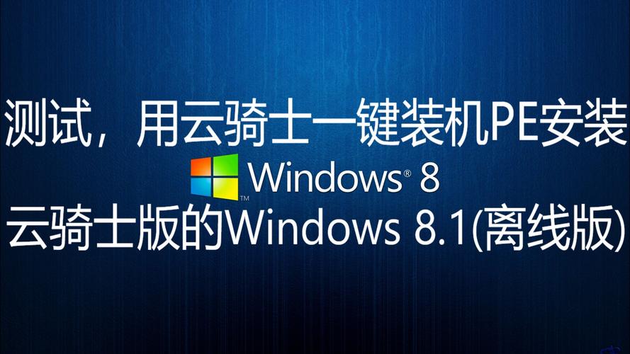 云骑士软件哪里下载安装