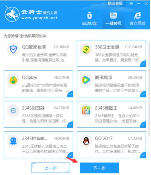云骑士软件哪里下载安装
