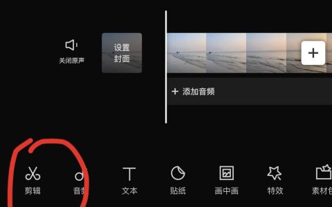 如何找到剪映中的镜像功能？