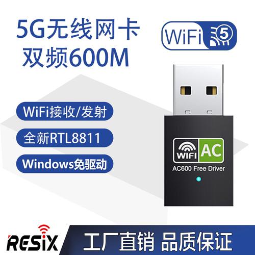 笔记本无线驱动在哪里