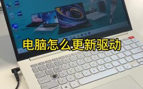 如何找到笔记本电脑的无线驱动程序？