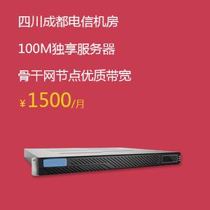百兆独享服务器租用什么意思呀