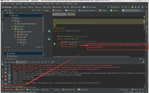 如何实现Maven与Jetty的热部署功能？