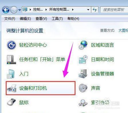 打印机端口设置在哪里