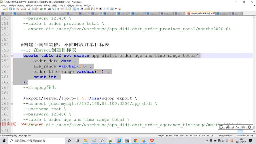 mysql导入导出表数据库_导入导出Hive数据库