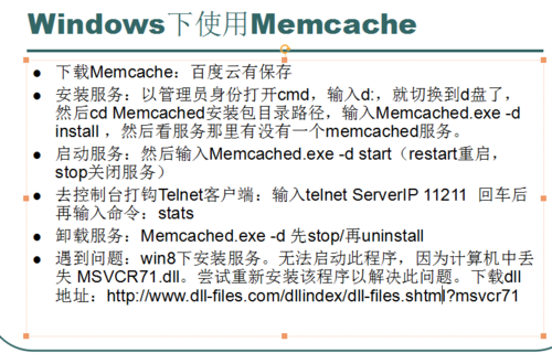 memcached_Memcached使用