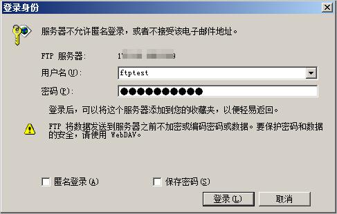 ftp服务器身份_FTP