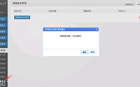 如何有效使用FTP进行网站数据备份？