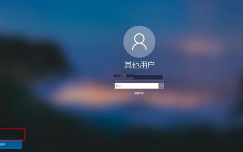 如何在Windows 10中登录账户？