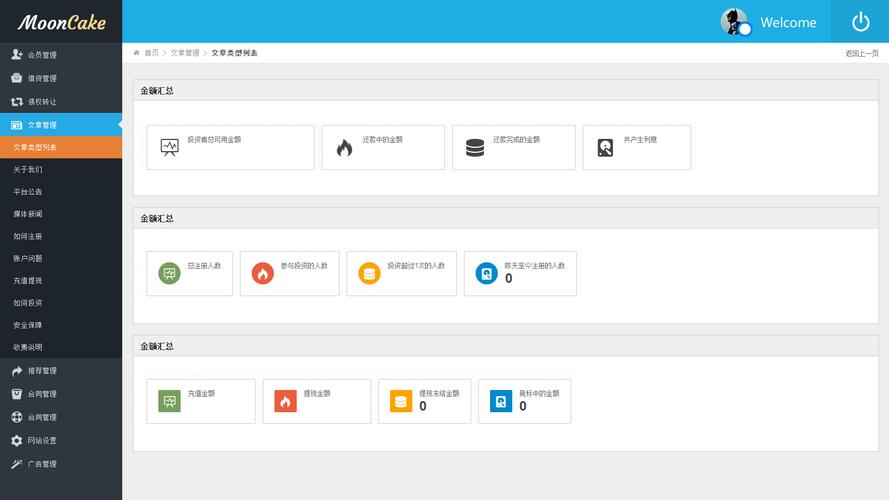 ftp和网站后台_设置网站后台