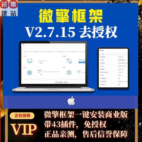 服务器安装的微擎有什么用