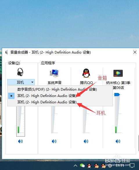 win10系统音箱在哪里