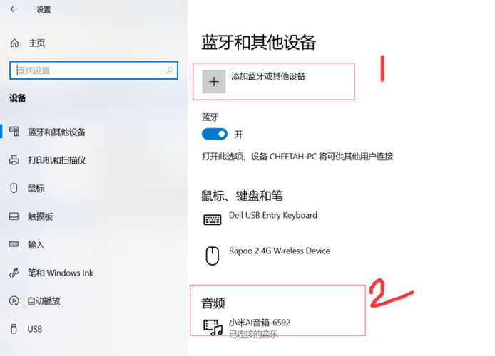 win10系统音箱在哪里