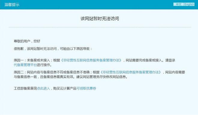 没有网站可以备案吗_网站备案