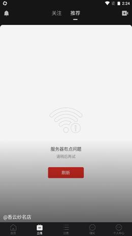 拼多多服务器有问题是为什么