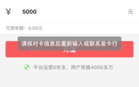 中石油服务器充值功能为何出现故障？