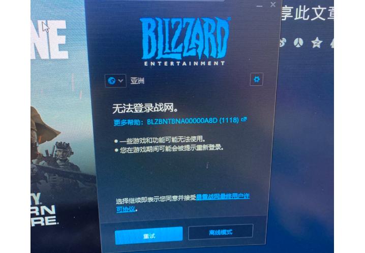 战网登录服务器不可用什么意思