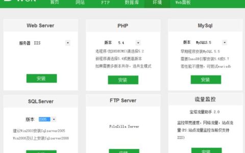 服务器上通常安装哪些类型的应用软件？