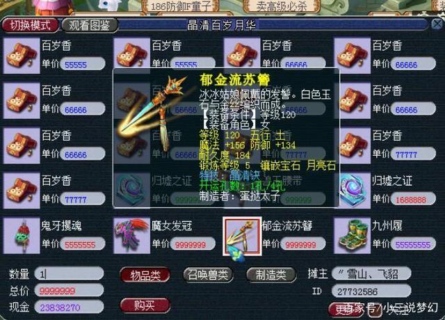 梦幻第二阶梯服务器是什么