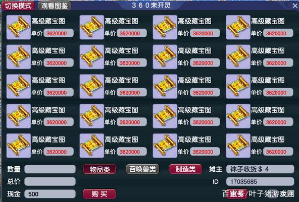 梦幻第二阶梯服务器是什么