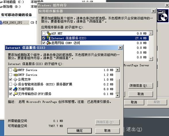 ftp服务器维护_FTP